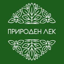 Природен лек
